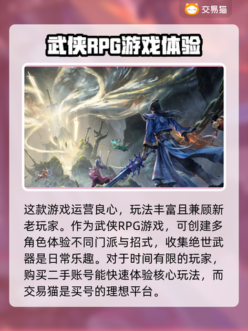 新天龙八部怀旧服买号秘籍💥快速上手🔥截图2