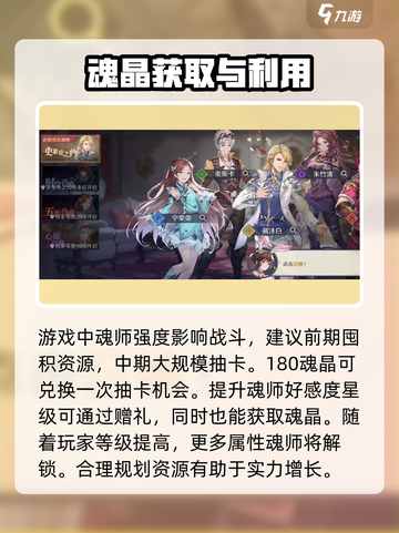 斗罗大陆逆转时空魂晶有什么用介绍截图3