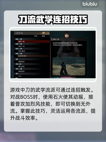 浪人崛起无外流⚡解锁全成就必看！🎮截图2