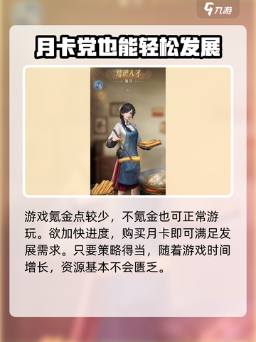 时光杂货店🔥氪金秘籍大曝光，轻松制胜超简单！截图2