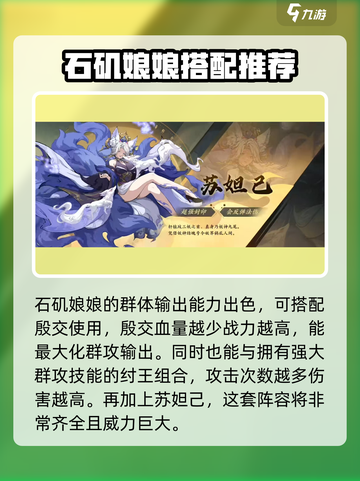 封神幻想世界🔥石矶娘娘玩法搭配揭秘！💎截图3