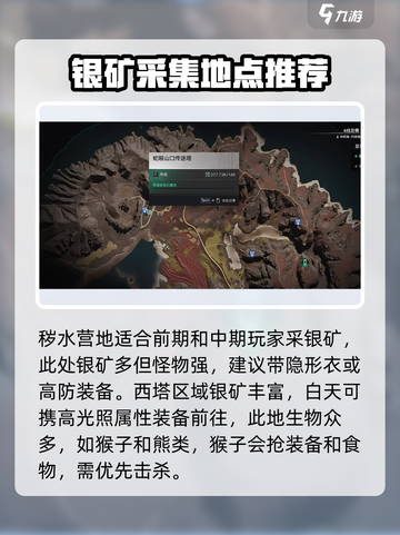 七日世界银矿怎么获取介绍截图3