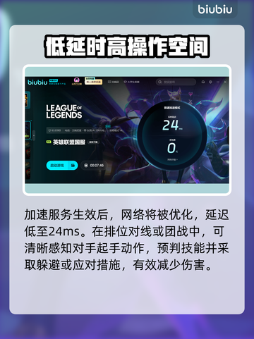 LOL玩家必看！❌延迟高解决方法⚡截图5