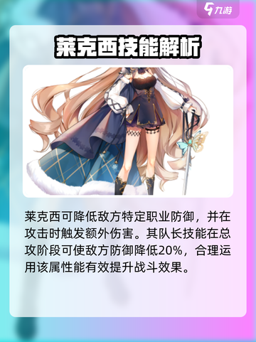 《星落莱克西技能曝光！🔥》💥截图2