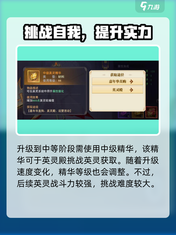 蓝空幻想🔥英灵升阶材料大揭秘🎉截图3