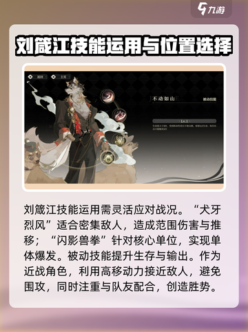 野火流明刘箴江强度分析🔥绝对让你惊艳！✨截图4