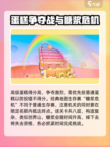蛋仔派对经典模式怎么玩介绍截图4