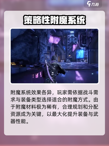 星际战甲手游附魔的获取途径介绍截图4