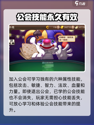 龙之谷世界公会玩法大全介绍截图3
