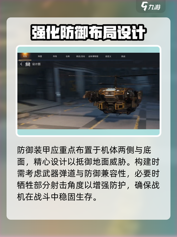 创世战车🔥直升战机组装技巧与使用步骤🚀截图3