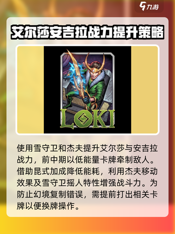漫威终极逆转幻境怎么玩介绍截图4