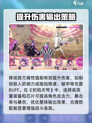 炽焰天穹伤害系统怎么样介绍截图3