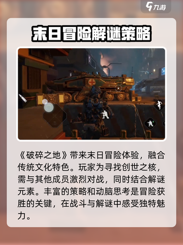 破碎之地传说：快速获取影之秘技🔥截图3
