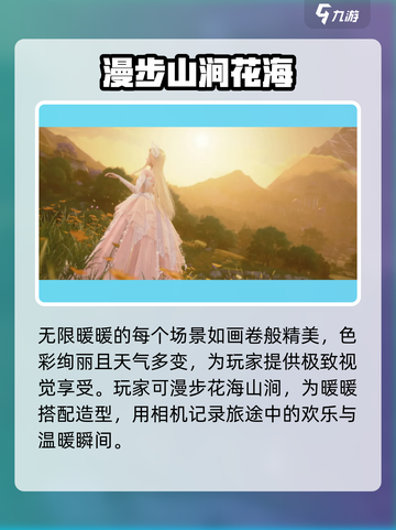 无限暖暖💥恋爱剧情大揭秘❤游戏党必看！截图5