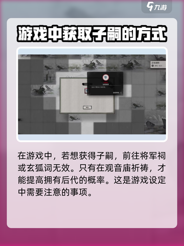 鬼谷八荒仙祠触发秘籍🔥手游玩家必看！截图4