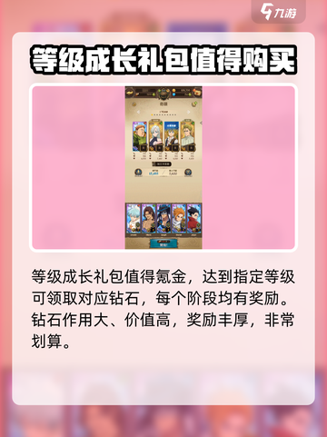 七人传奇光与暗之交战🔥氪金秘籍大曝光！截图2
