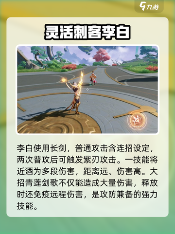 星之破晓全部英雄图鉴大全介绍截图2