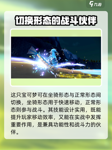 宝可梦大集结密勒顿技能🔥超详细获取攻略🎉截图4