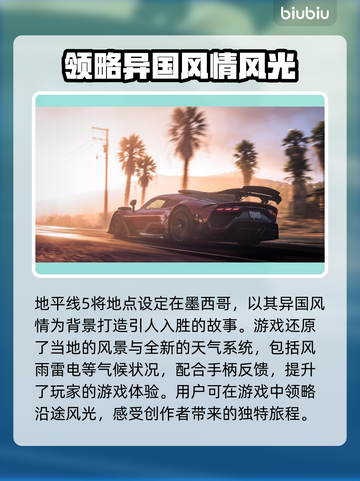 地平线5闪退？加速器推荐⚡玩游戏更流畅！截图2