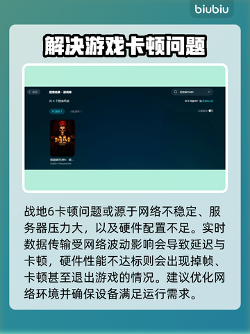 战地6卡顿？❌优化技巧让你流畅战斗🔥截图2