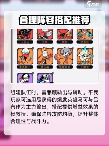 火源战纪🔥新手必看！轻松上手秒变大神截图4