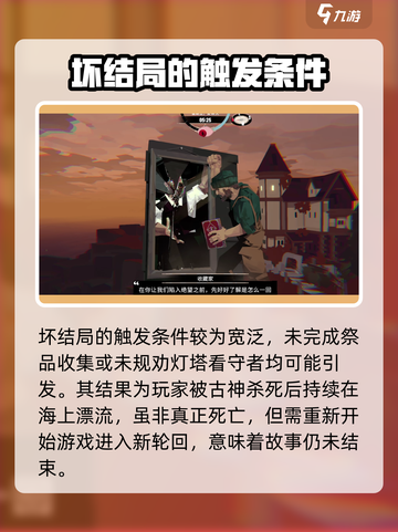 渔帆暗涌三个结局是什么介绍截图4