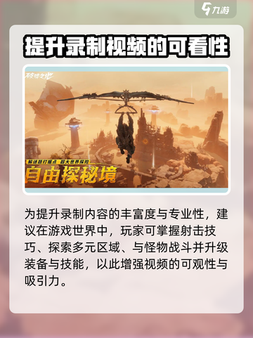 破碎之地🎥录制教程来了！游戏党必看🔥截图3