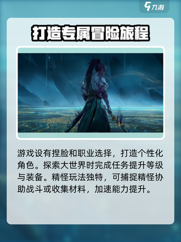 仙剑世界🔥三端互通玩法大揭秘！🎉截图4