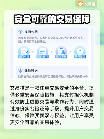 明日之后账号交易🔥优秀平台推荐！🎉截图4