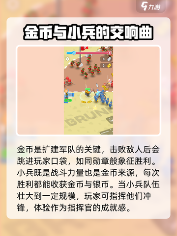 小小指挥官🔥公测时间终于曝光啦！🎉截图3