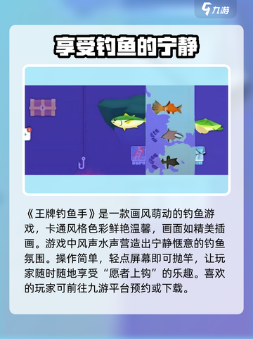 王牌钓鱼手🔥超全玩法大揭秘！🎣截图2