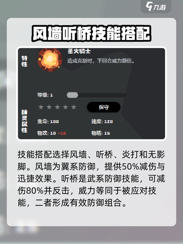 洛克王国世界炽心雄狮技能搭配推荐介绍截图3