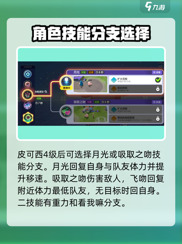 宝可梦大集结皮可西怎么玩介绍截图3
