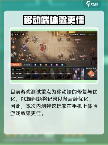三国志幻想大陆2枭之歌互通吗介绍截图4