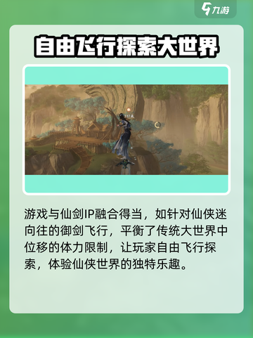 仙剑世界测试服怎么进介绍截图5