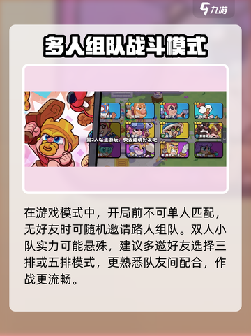 爆裂小队5v5模式怎么玩介绍截图3