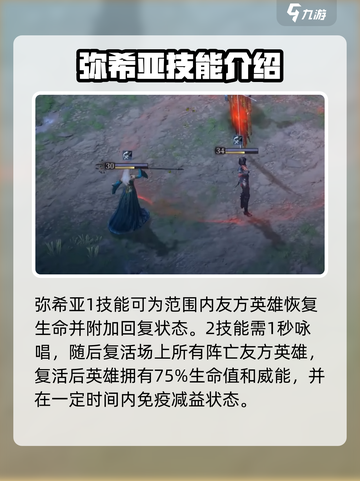 龙息神寂t0英雄有哪些介绍截图7