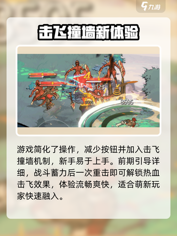 🔥刃境太上头了！🎮新人玩家必玩截图4