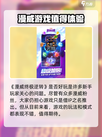 漫威终极逆转最新版ownload🔗游戏迷必玩🔥截图2