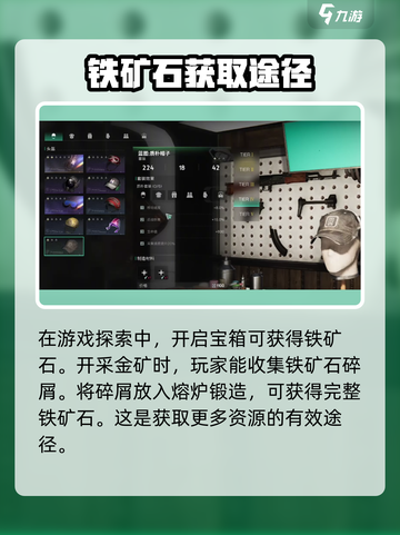 七日世界铁矿采集点是什么介绍截图4