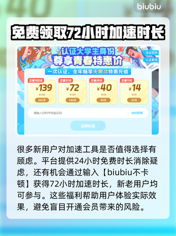 暗黑4延迟高💥用这个加速器轻松解决🔥截图3