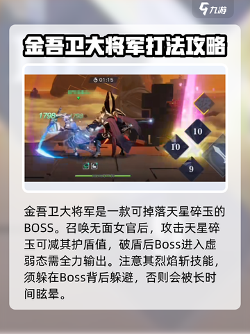 🔥星之破晓：最强BOSS实力排行揭秘！👇截图2