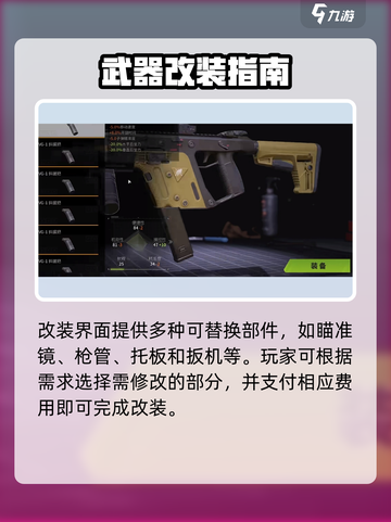 🔥萤火突击改装秘籍大公开！🎮💥截图4