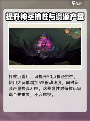 夜族崛起巨兽的灵魂碎片怎么用介绍截图3
