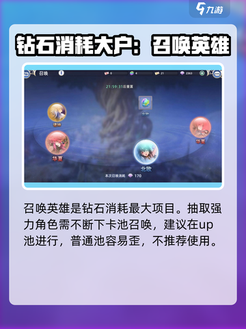 吟游战记钻石怎么用介绍截图4