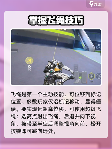 高能英雄开路先驱🔥玩法技巧大揭秘！🚀截图3