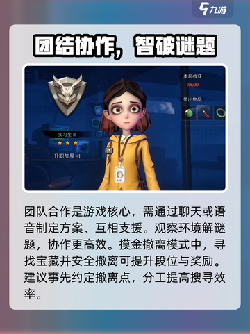 超自然行动组攻略介绍截图3
