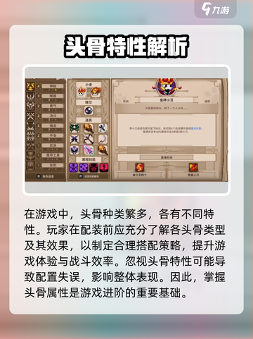 《小骨英雄杀手》小丑配装🔥攻略！🎭截图2