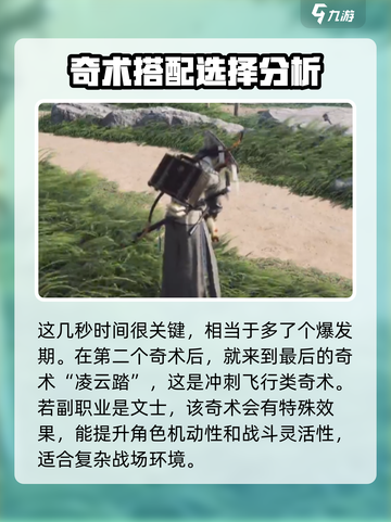 燕云十六声🔥文士奇术全面解析！带你玩转所有秘技截图4