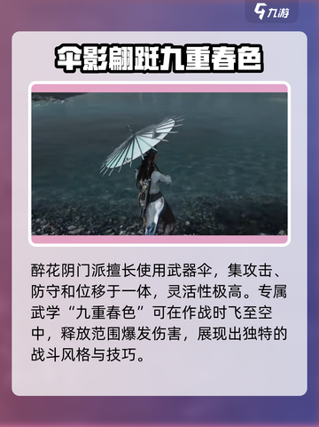 燕云十六声武学大揭秘！🔥游戏党必看✨截图7